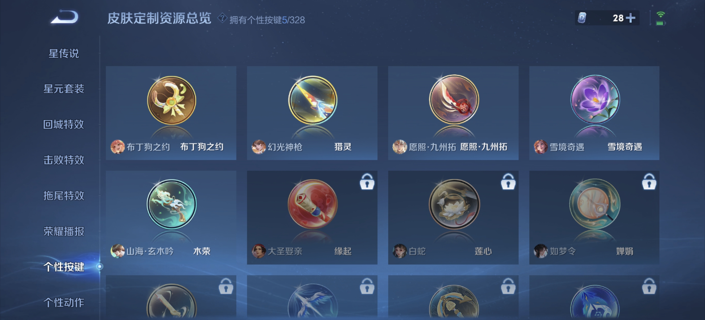 WZDN3191932王者荣耀账号详情图4 WZDN3191932王者荣耀账号详情图4