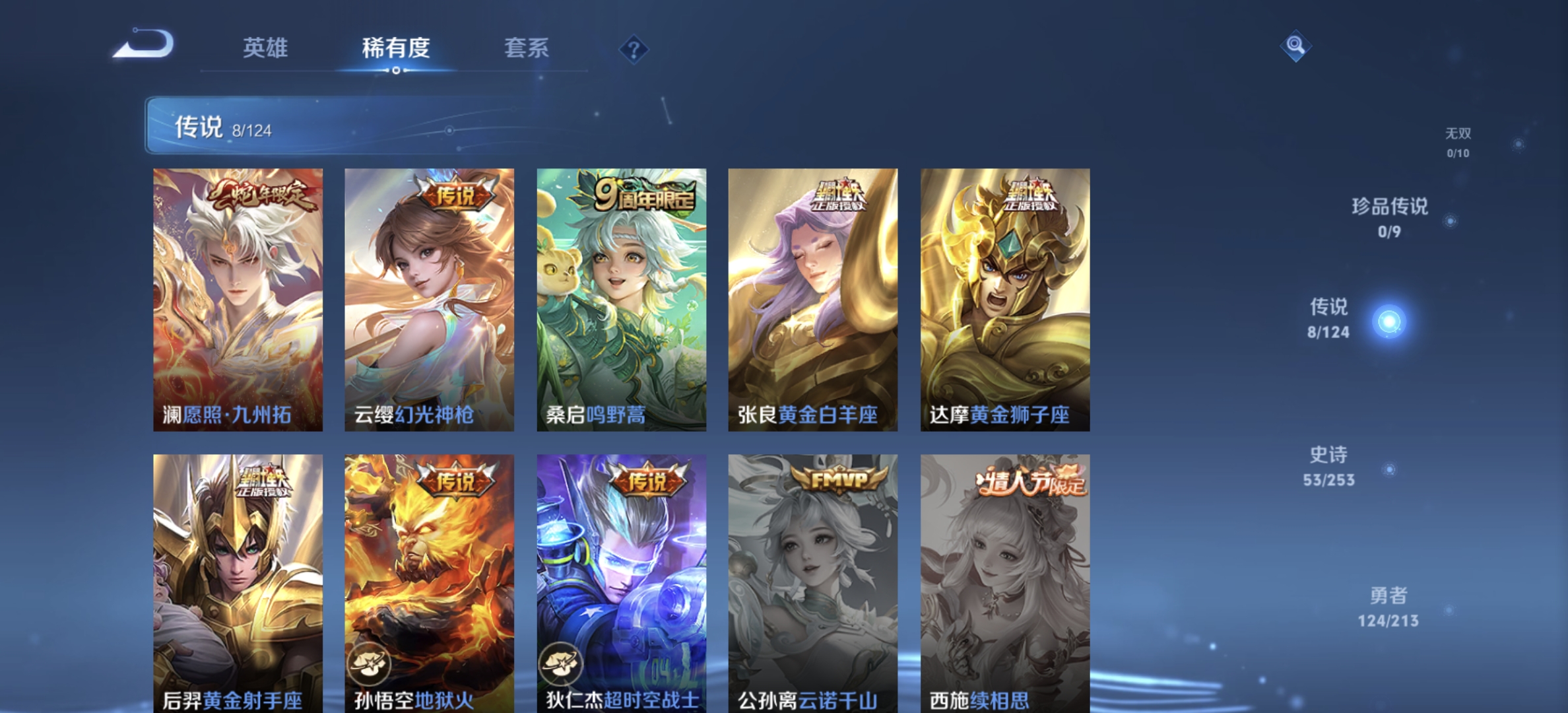 WZDN3191932王者荣耀账号详情图8 WZDN3191932王者荣耀账号详情图8