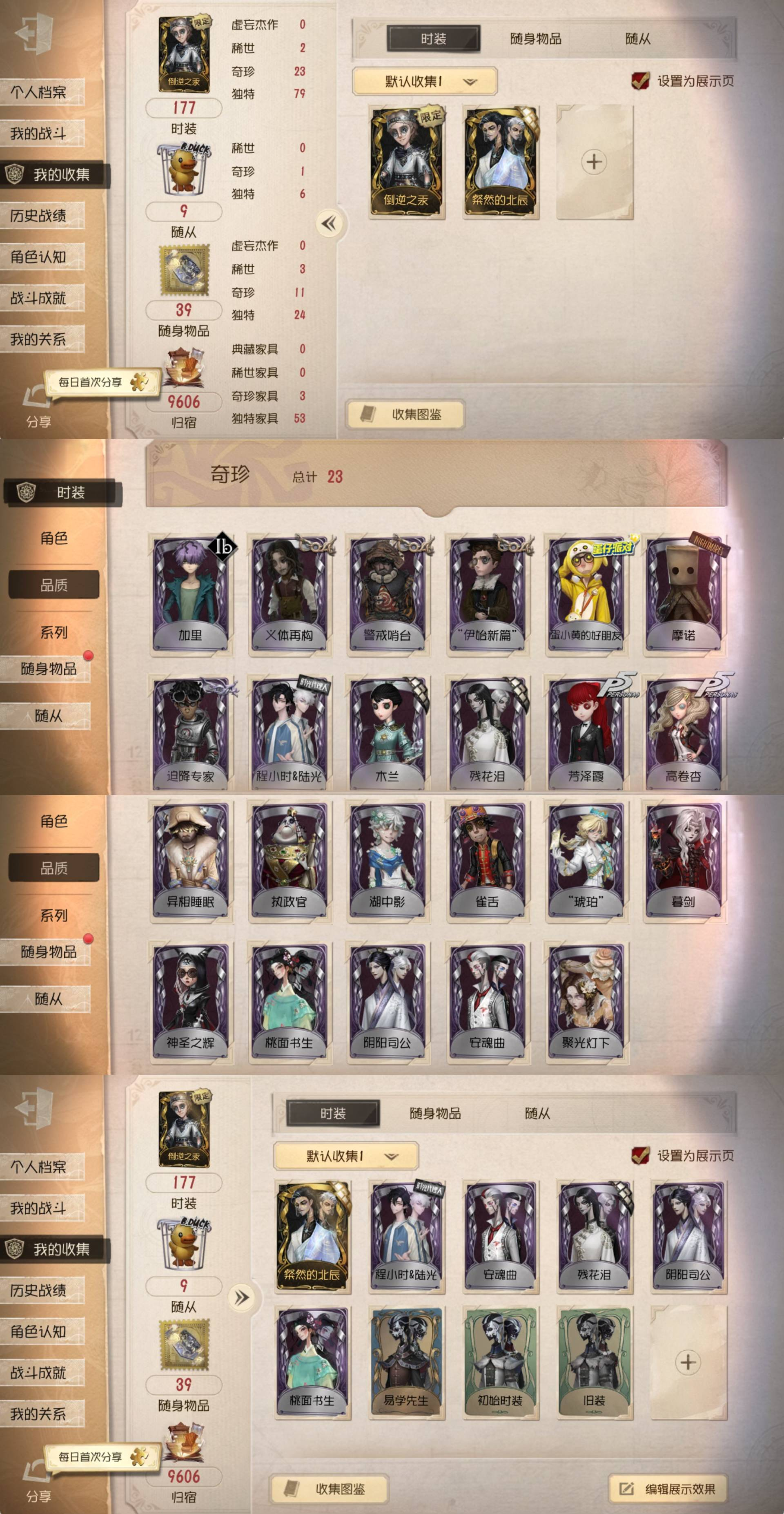 qfrg895第五人格安卓vivo渠道服2...
