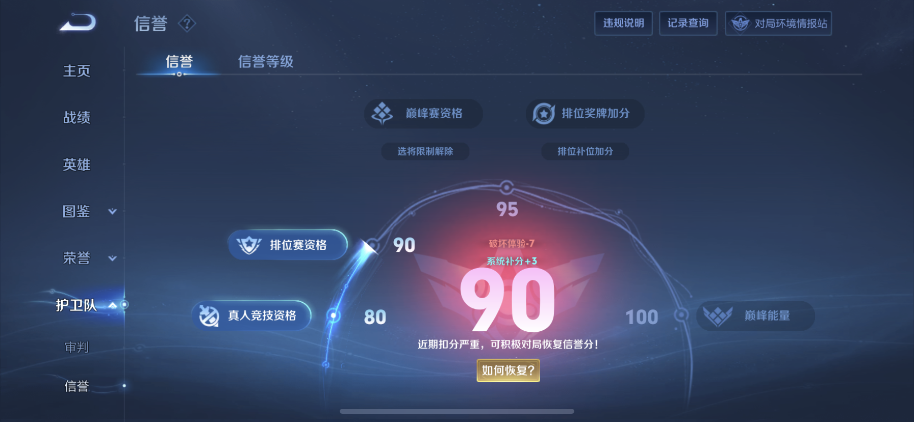 WZDN3191938王者荣耀账号详情图5 WZDN3191938王者荣耀账号详情图5