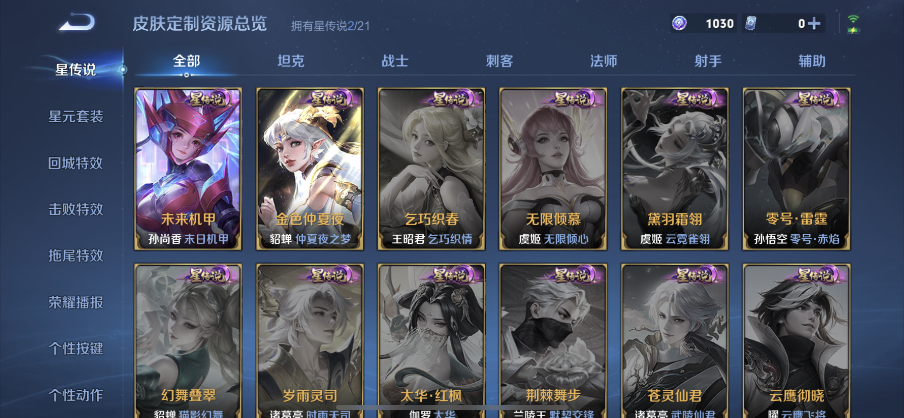 WZDN3191938王者荣耀账号详情图12 WZDN3191938王者荣耀账号详情图12