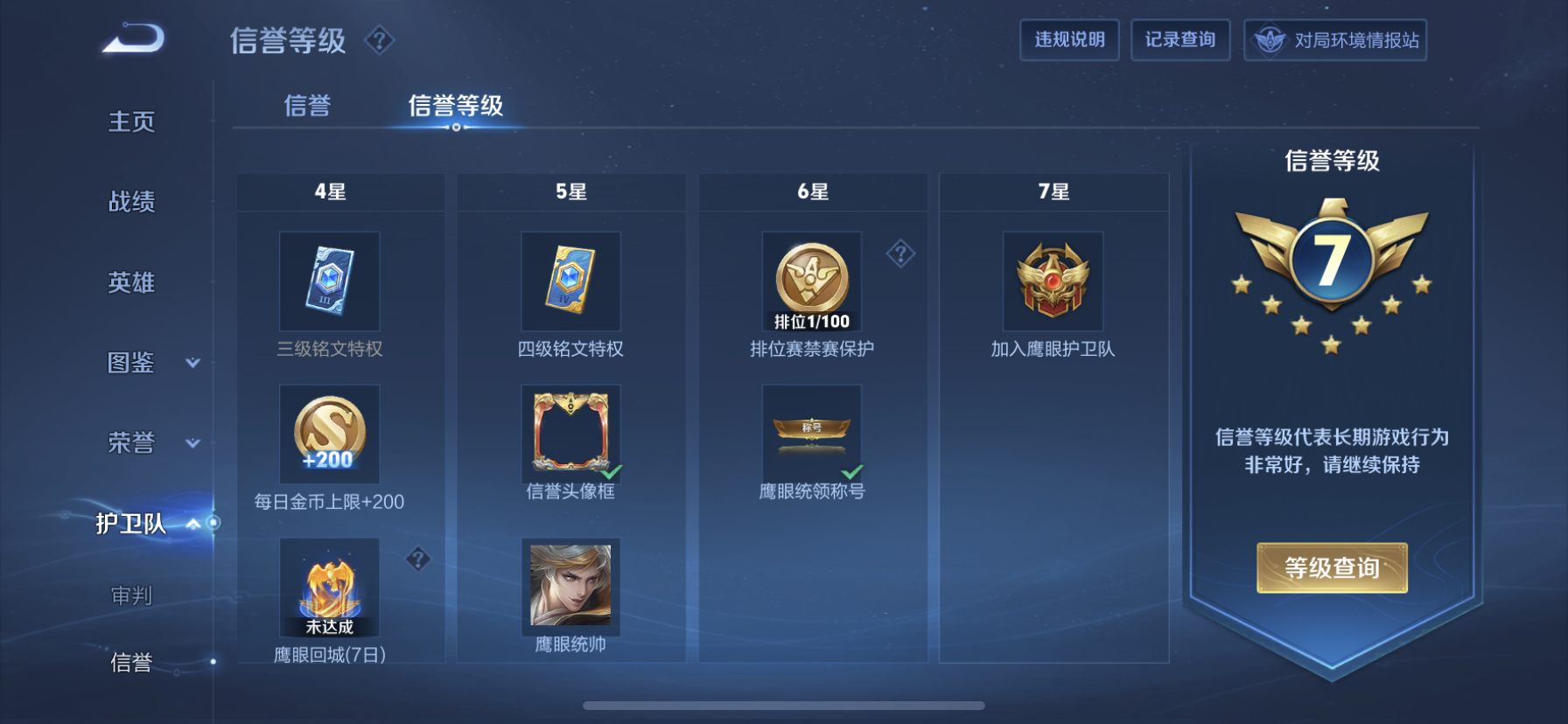 WZDN3191938王者荣耀账号详情图6 WZDN3191938王者荣耀账号详情图6
