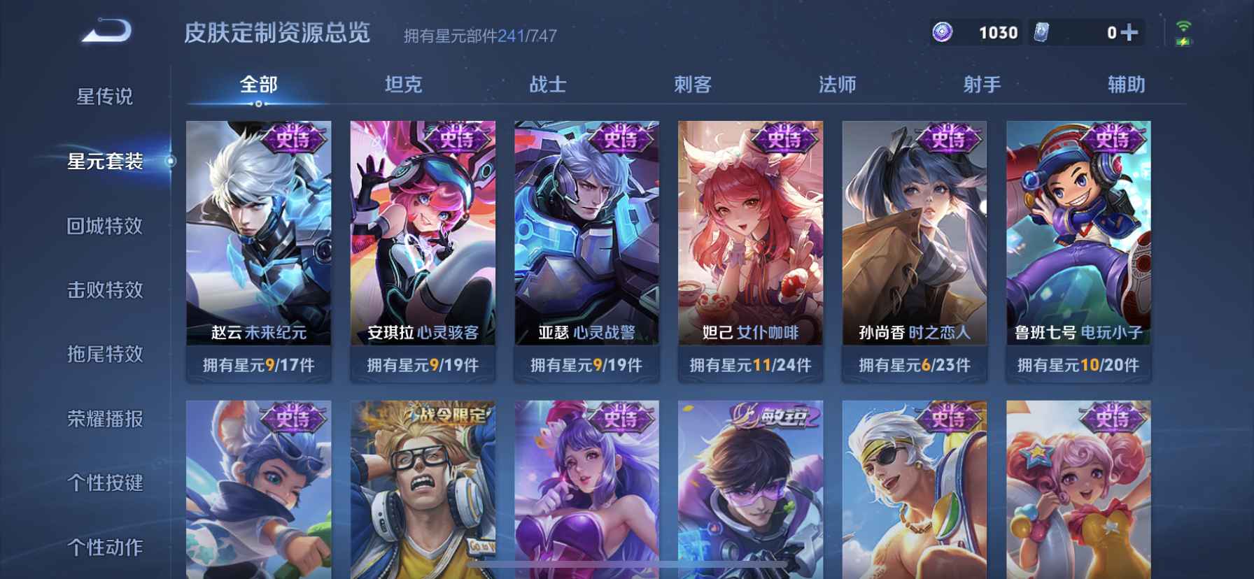 WZDN3191938王者荣耀账号详情图13 WZDN3191938王者荣耀账号详情图13