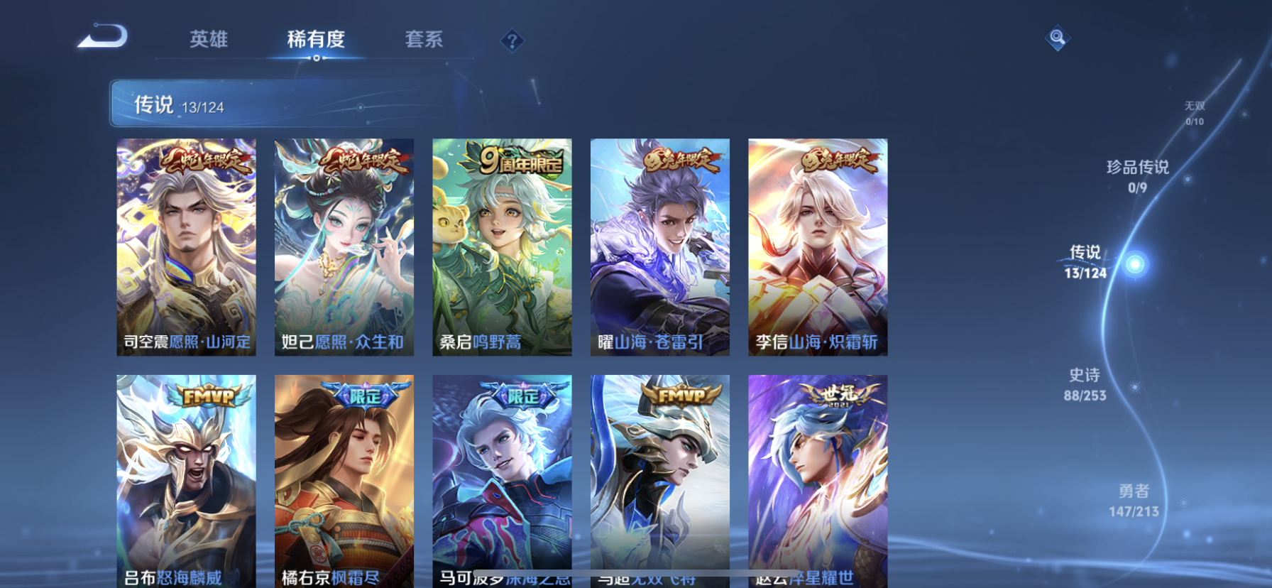 WZDN3191938王者荣耀账号详情图11 WZDN3191938王者荣耀账号详情图11