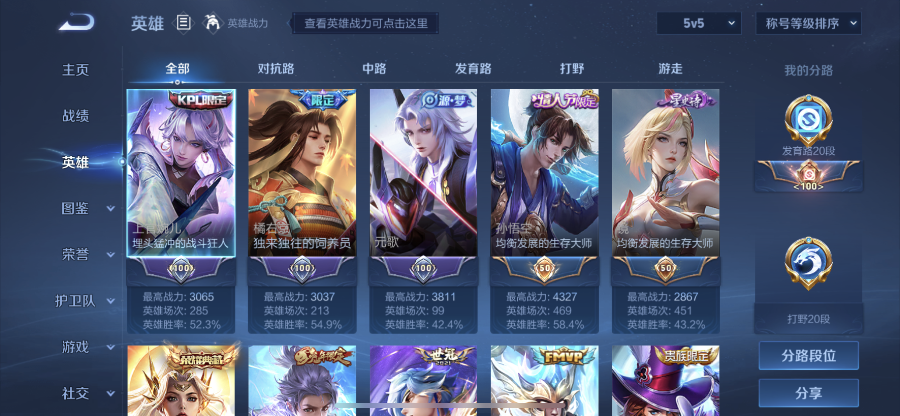 WZDN3191938王者荣耀账号详情图10 WZDN3191938王者荣耀账号详情图10