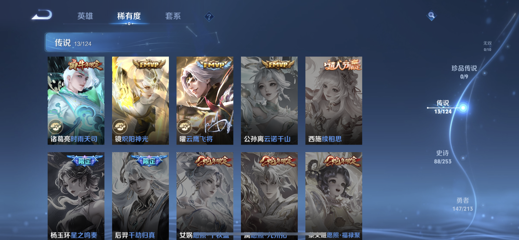 WZDN3191938王者荣耀账号详情图4 WZDN3191938王者荣耀账号详情图4