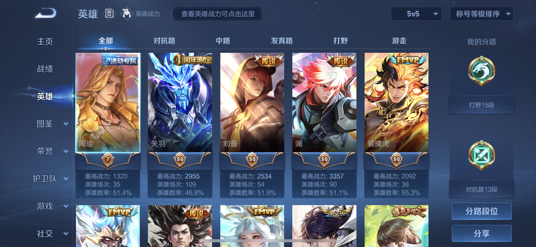 WZDN3191943王者荣耀账号详情图8 WZDN3191943王者荣耀账号详情图8