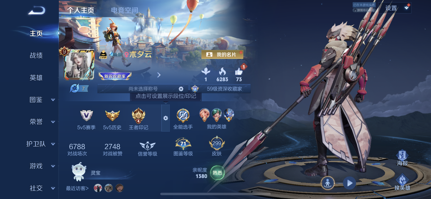 WZDN3191943王者荣耀账号详情图2 WZDN3191943王者荣耀账号详情图2