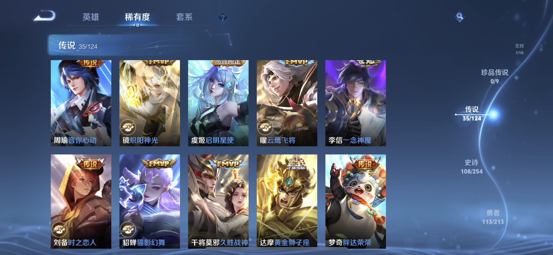 WZDN3191943王者荣耀账号详情图13 WZDN3191943王者荣耀账号详情图13