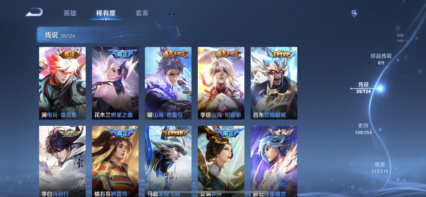 WZDN3191943王者荣耀账号详情图11 WZDN3191943王者荣耀账号详情图11