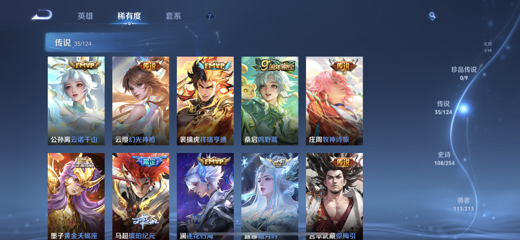 WZDN3191943王者荣耀账号详情图10 WZDN3191943王者荣耀账号详情图10