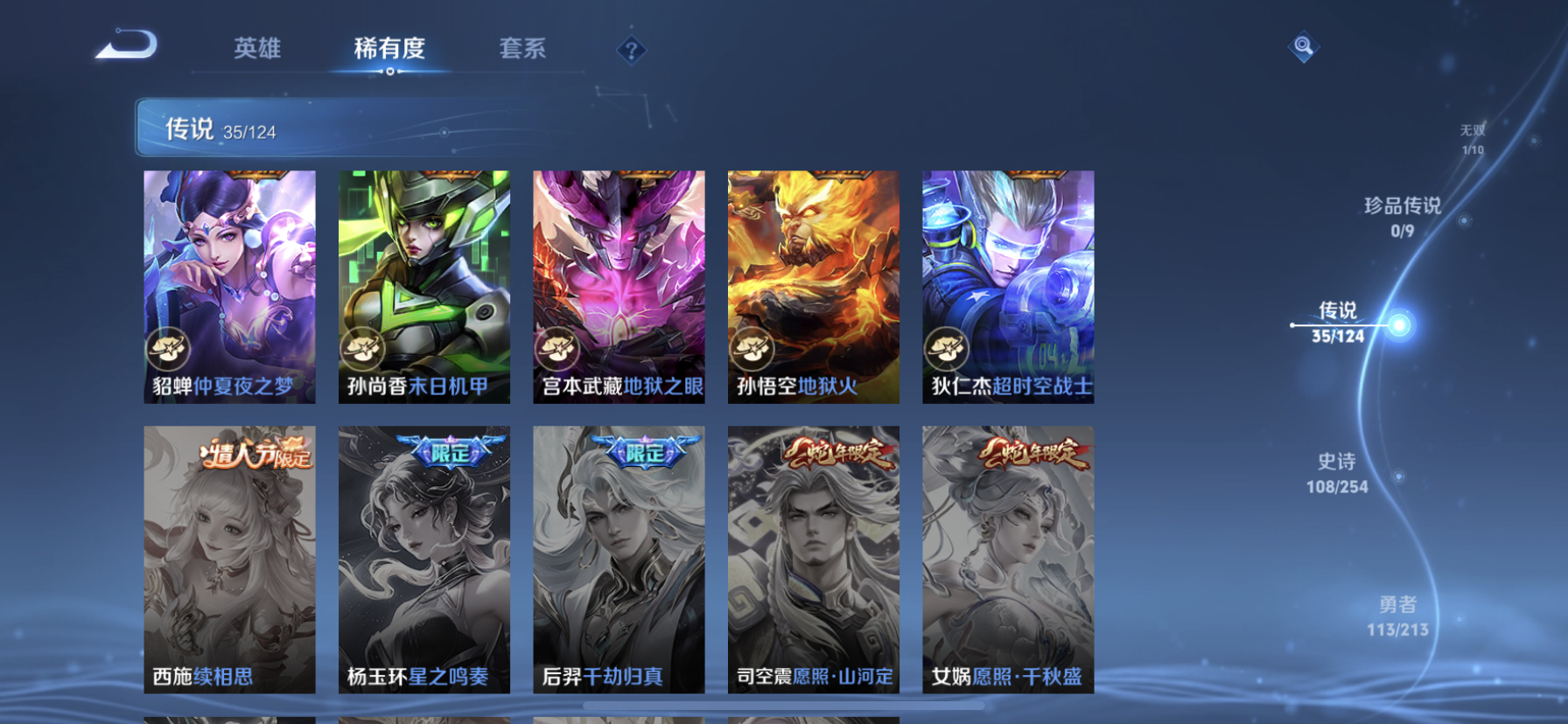 WZDN3191943王者荣耀账号详情图12 WZDN3191943王者荣耀账号详情图12
