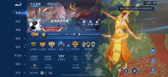 苹果QQ 68段游走历史4小国标 1.6w...