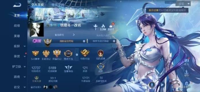 安卓QQ 7月在榜大国标1.7w分周瑜1无双