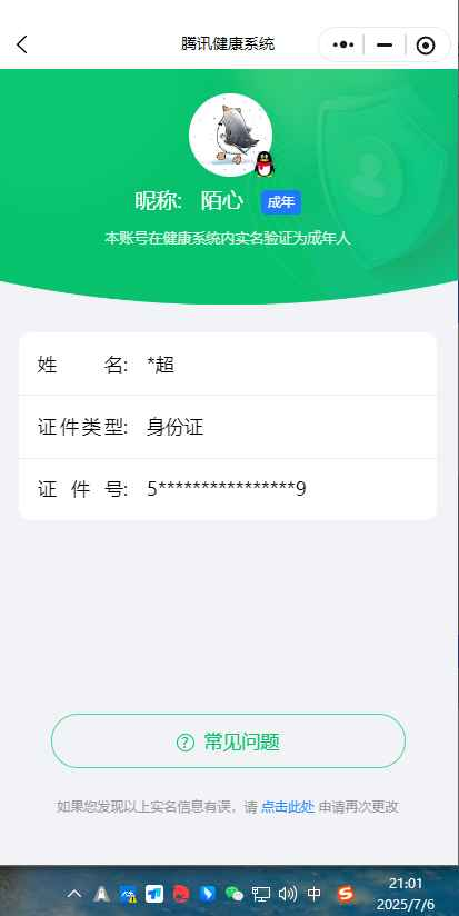 WZCU3191968王者荣耀账号详情图4 WZCU3191968王者荣耀账号详情图4