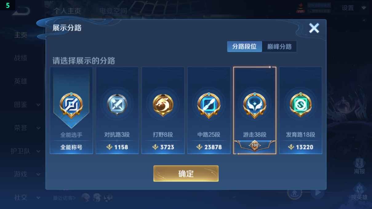 WZCU3192019王者荣耀账号详情图2 WZCU3192019王者荣耀账号详情图2