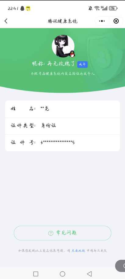 WZCU3192019王者荣耀账号详情图4 WZCU3192019王者荣耀账号详情图4