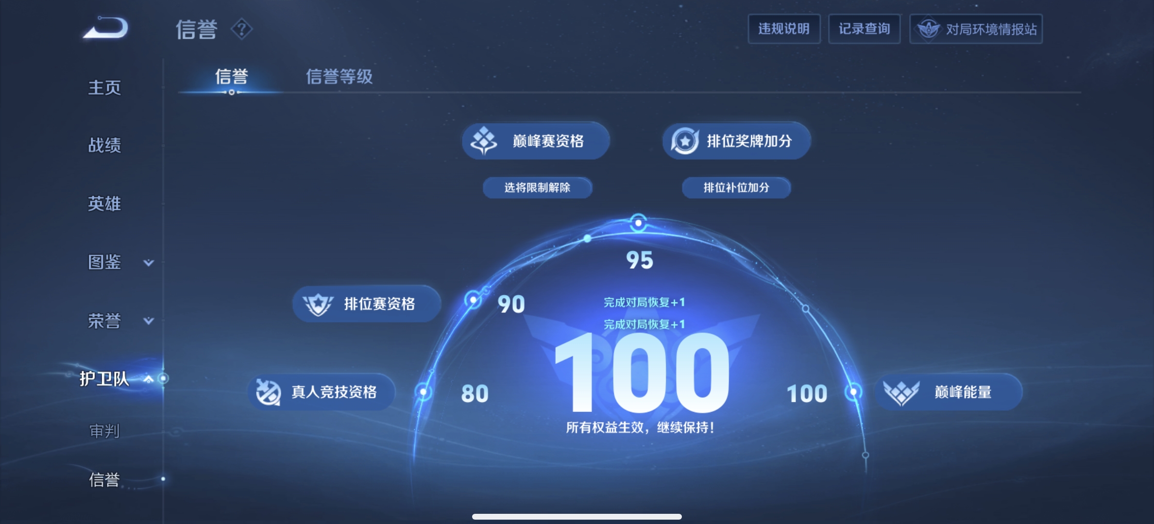 WZDN3191993王者荣耀账号详情图4 WZDN3191993王者荣耀账号详情图4