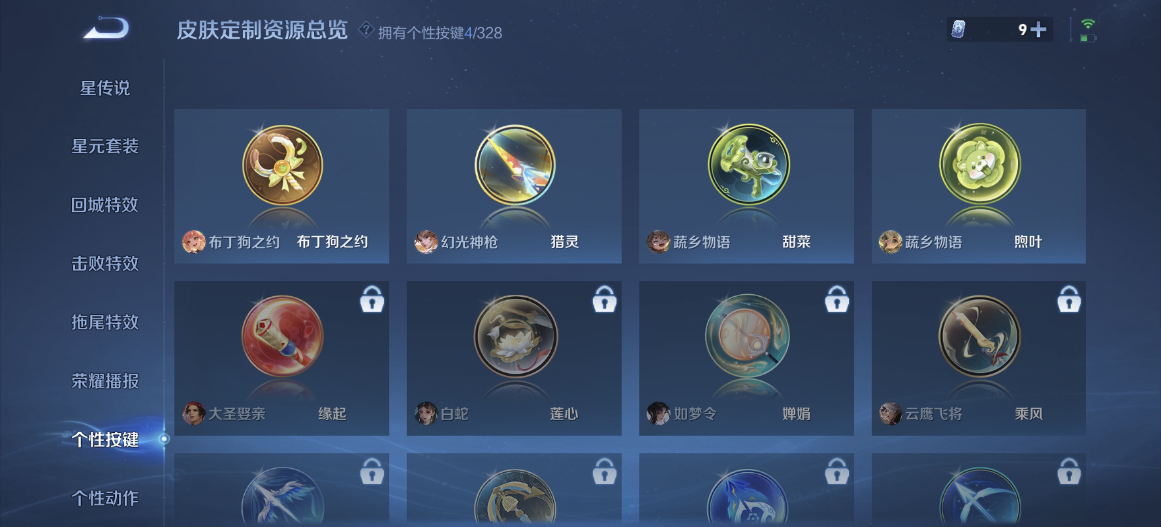 WZDN3191993王者荣耀账号详情图5 WZDN3191993王者荣耀账号详情图5