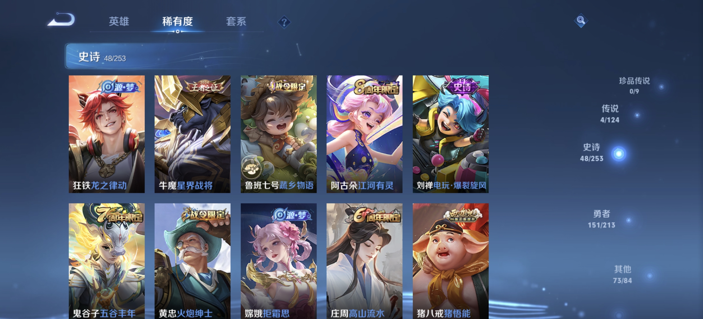 WZDN3191993王者荣耀账号详情图7 WZDN3191993王者荣耀账号详情图7
