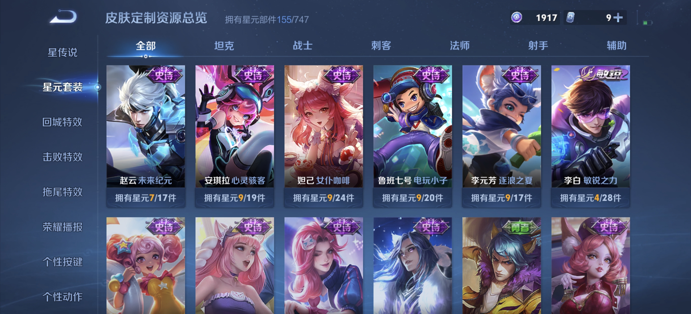 WZDN3191993王者荣耀账号详情图10 WZDN3191993王者荣耀账号详情图10