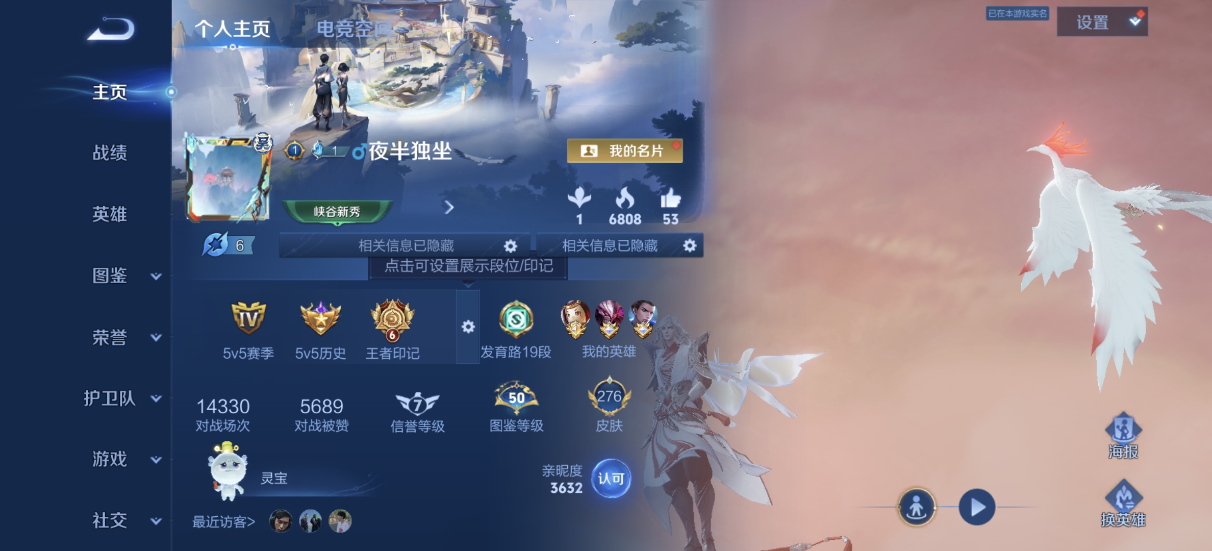 王者荣耀账号安卓QQ[9710473]"DAS3521  安卓Q-V7-276皮肤-(可二次) 1典藏1星传说4传说48史诗  武则天 幽冥之眼
 凤求凰 幻光神枪 鸣野蒿 飞衡 大圣娶亲 引擎之心 拒霜思 猪悟能 神