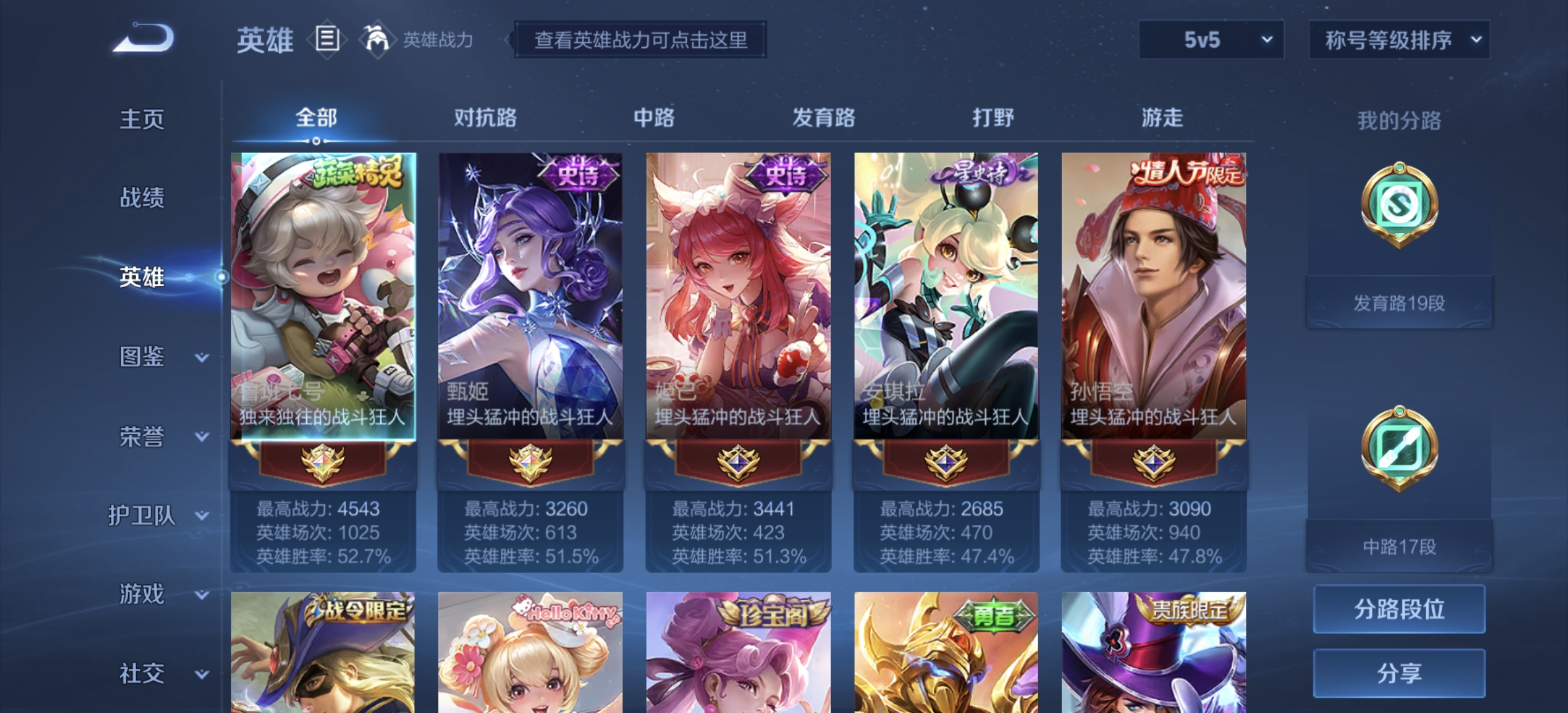 WZDN3191993王者荣耀账号详情图8 WZDN3191993王者荣耀账号详情图8