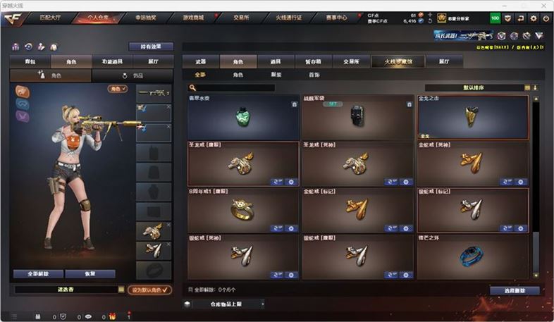 CFQM319221穿越火线账号详情图36 CFQM319221穿越火线账号详情图36