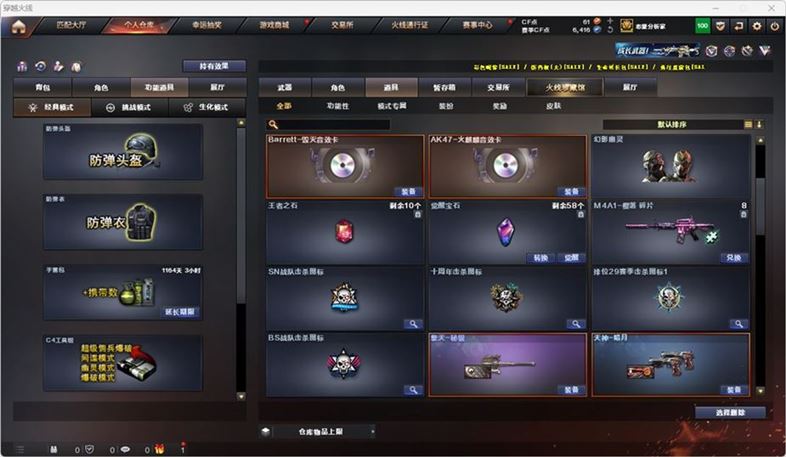 CFQM319221穿越火线账号详情图38 CFQM319221穿越火线账号详情图38