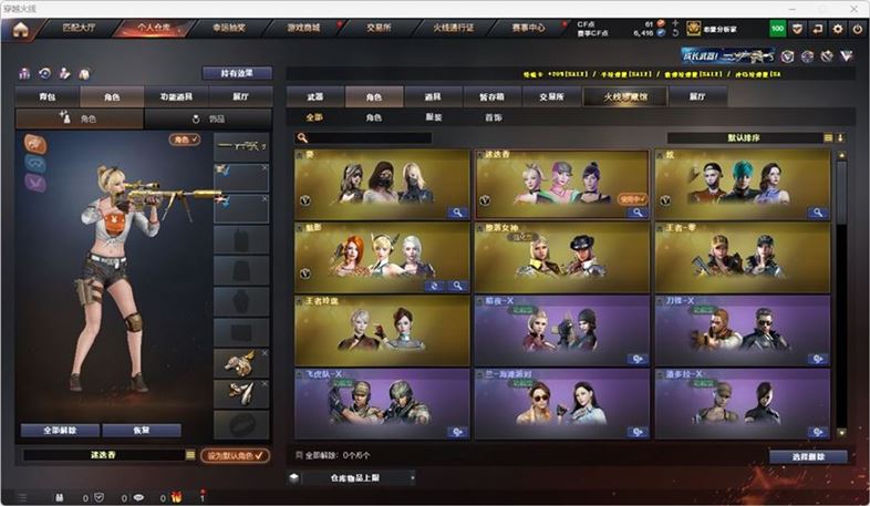 CFQM319221穿越火线账号详情图27 CFQM319221穿越火线账号详情图27