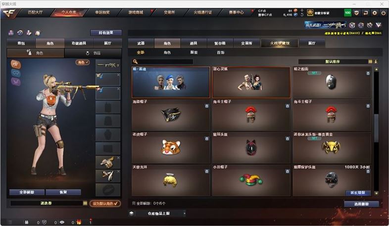 CFQM319221穿越火线账号详情图30 CFQM319221穿越火线账号详情图30