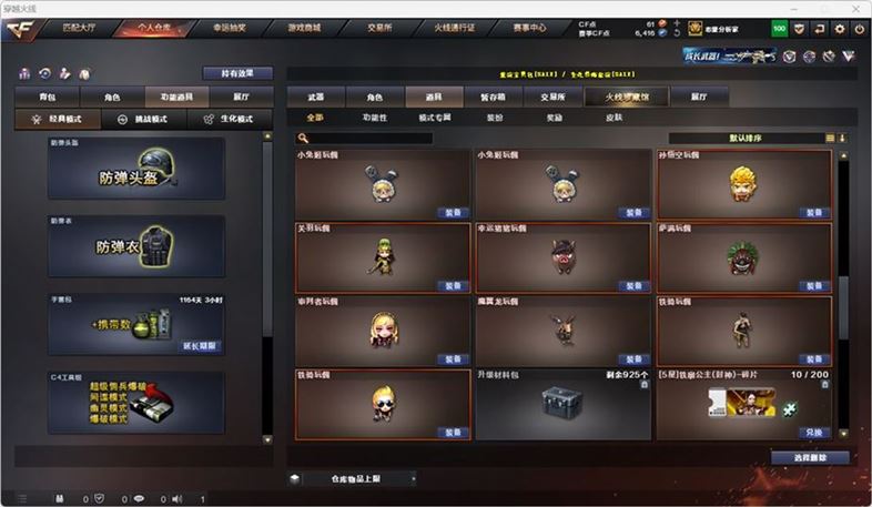 CFQM319221穿越火线账号详情图44 CFQM319221穿越火线账号详情图44