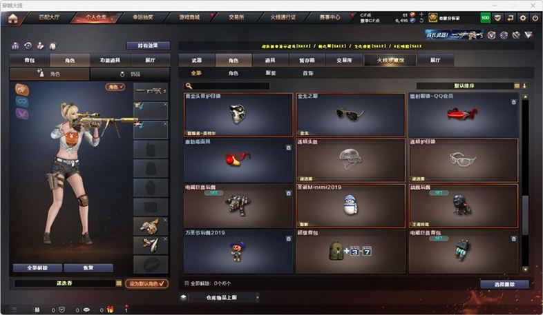 CFQM319221穿越火线账号详情图33 CFQM319221穿越火线账号详情图33