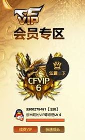 CFQM319221穿越火线账号详情图50 CFQM319221穿越火线账号详情图50