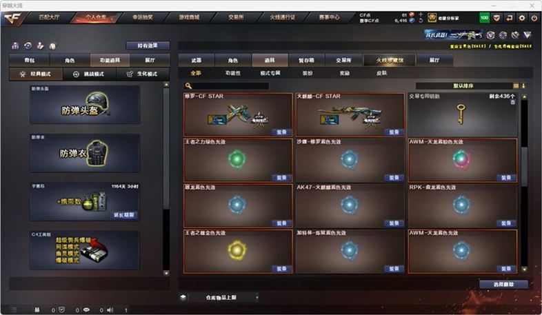 CFQM319221穿越火线账号详情图42 CFQM319221穿越火线账号详情图42