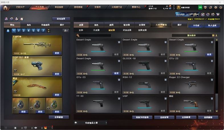 CFQM319221穿越火线账号详情图26 CFQM319221穿越火线账号详情图26