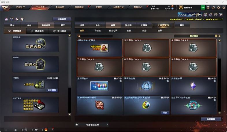 CFQM319221穿越火线账号详情图37 CFQM319221穿越火线账号详情图37
