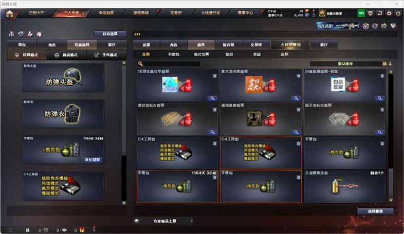 CFQM319221穿越火线账号详情图47 CFQM319221穿越火线账号详情图47