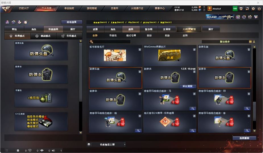 CFQM319236穿越火线账号详情图30 CFQM319236穿越火线账号详情图30