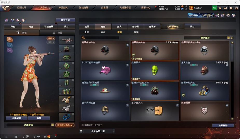CFQM319236穿越火线账号详情图23 CFQM319236穿越火线账号详情图23