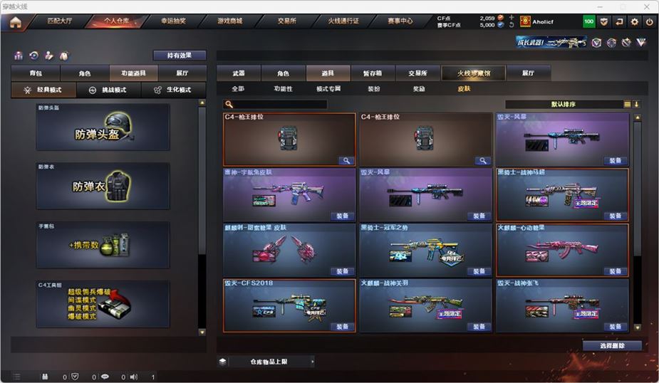 CFQM319236穿越火线账号详情图10 CFQM319236穿越火线账号详情图10