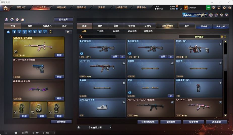 CFQM319236穿越火线账号详情图16 CFQM319236穿越火线账号详情图16