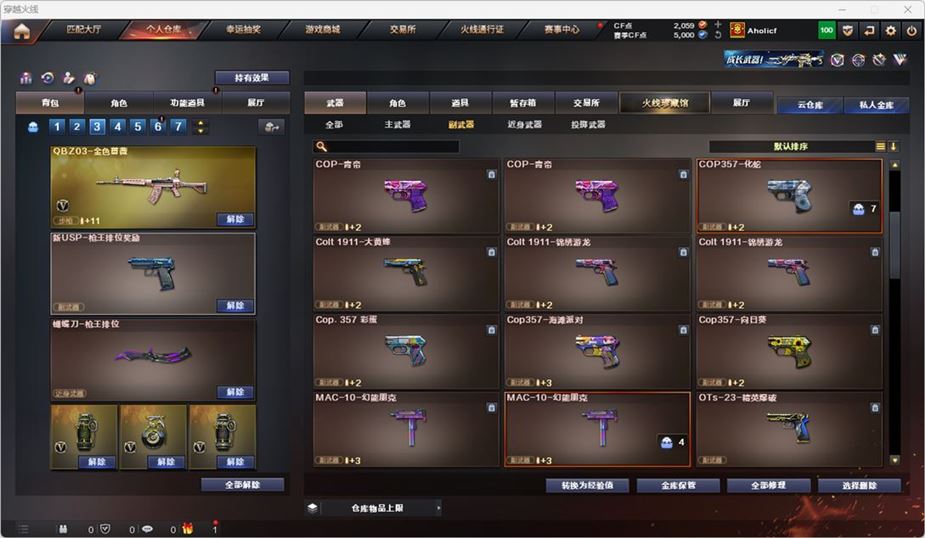 CFQM319236穿越火线账号详情图22 CFQM319236穿越火线账号详情图22