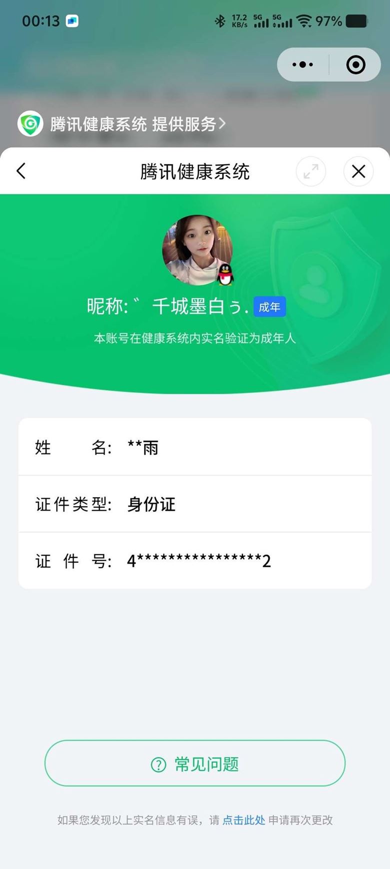 CFQM319236穿越火线账号详情图36 CFQM319236穿越火线账号详情图36
