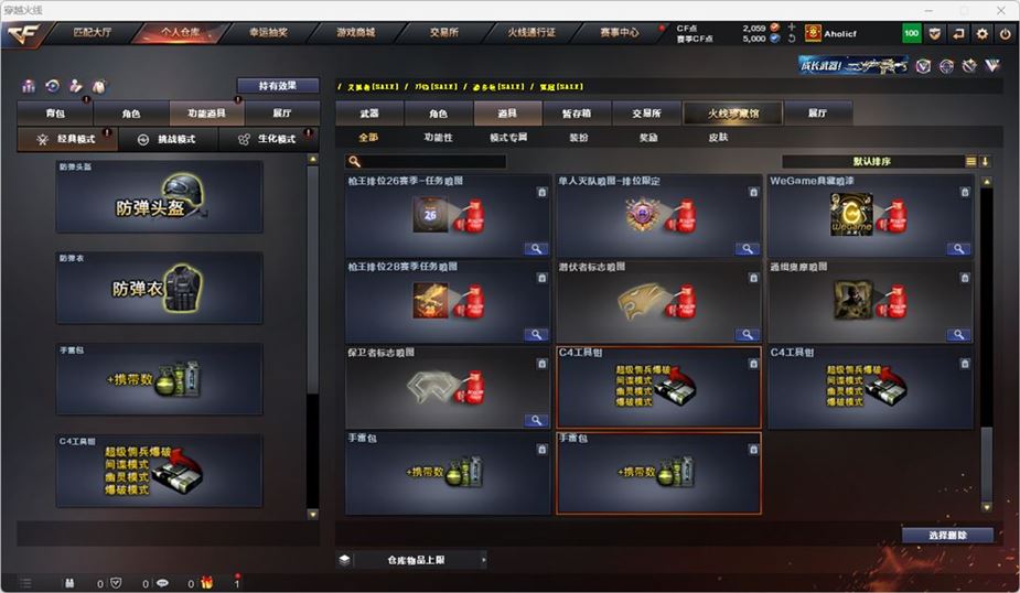 CFQM319236穿越火线账号详情图31 CFQM319236穿越火线账号详情图31