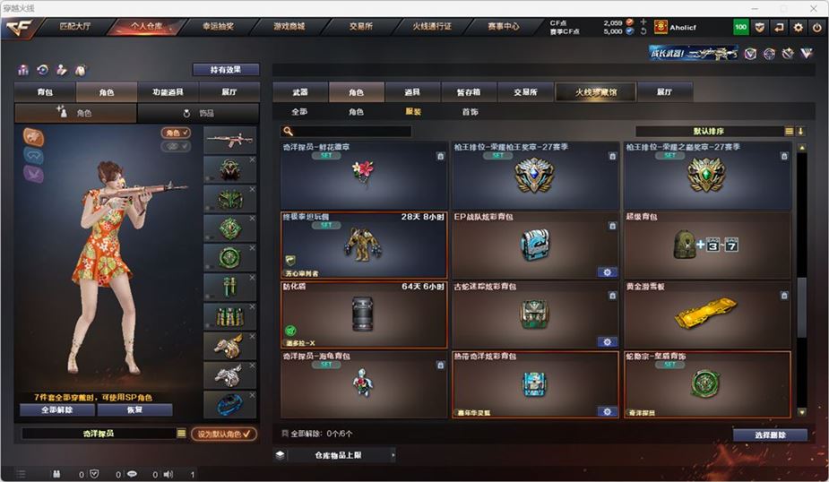 CFQM319236穿越火线账号详情图24 CFQM319236穿越火线账号详情图24