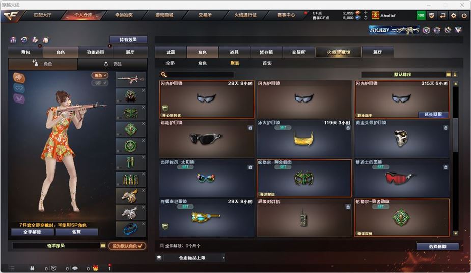 CFQM319236穿越火线账号详情图26 CFQM319236穿越火线账号详情图26