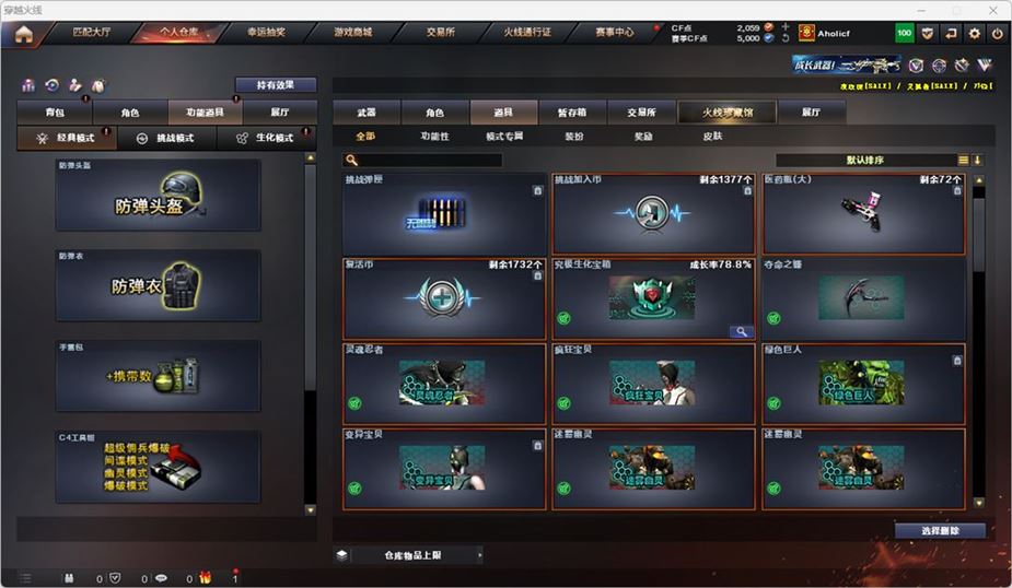 CFQM319236穿越火线账号详情图27 CFQM319236穿越火线账号详情图27
