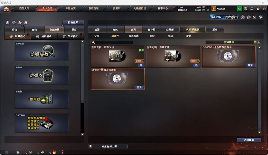 CFQM319236穿越火线账号详情图9 CFQM319236穿越火线账号详情图9