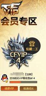 CFQM319236穿越火线账号详情图38 CFQM319236穿越火线账号详情图38